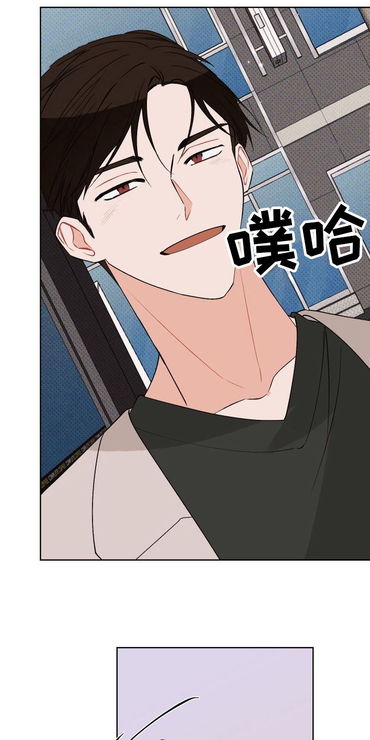 《特立独行》第20章告白 第17页