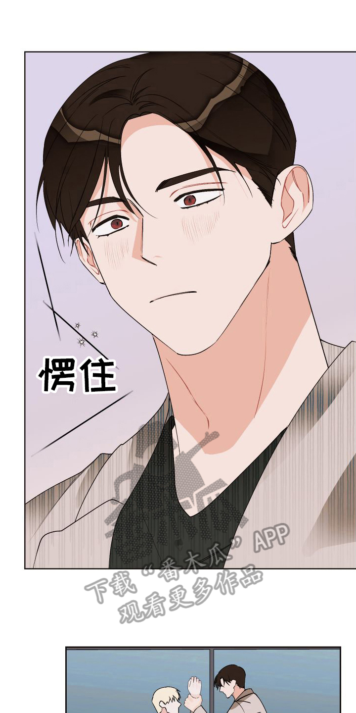 《特立独行》第20章告白 第1页