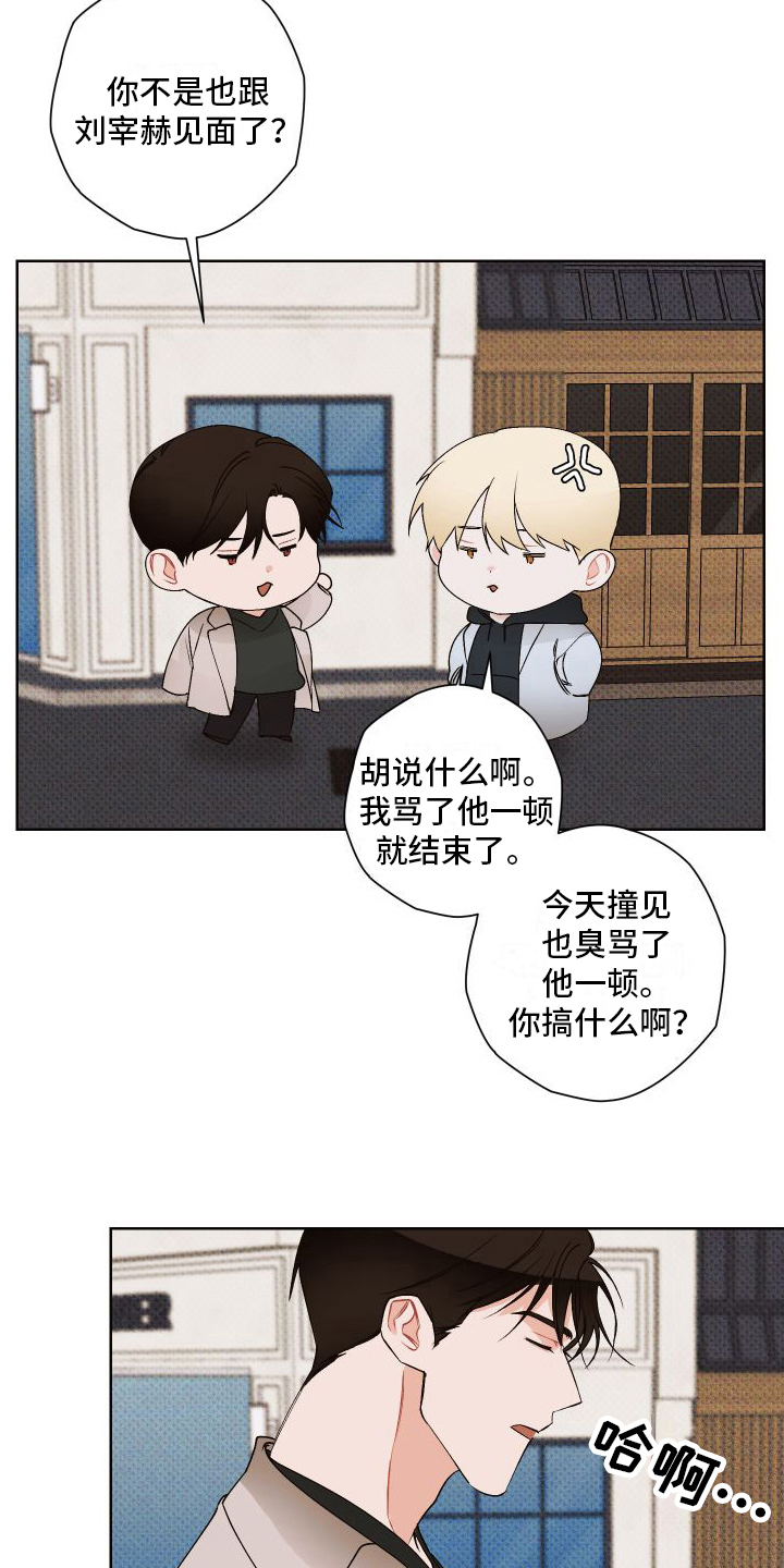 《特立独行》第19章说出来 第13页