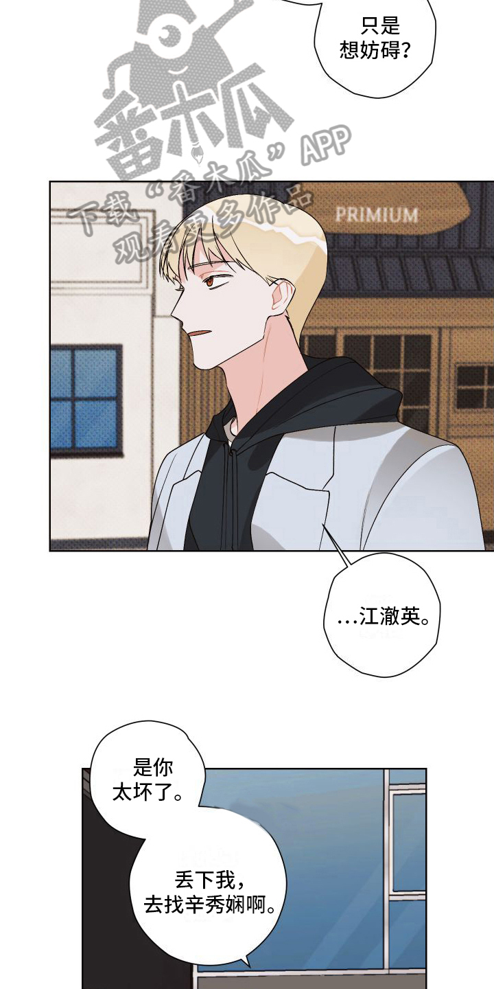 《特立独行》第19章说出来 第15页