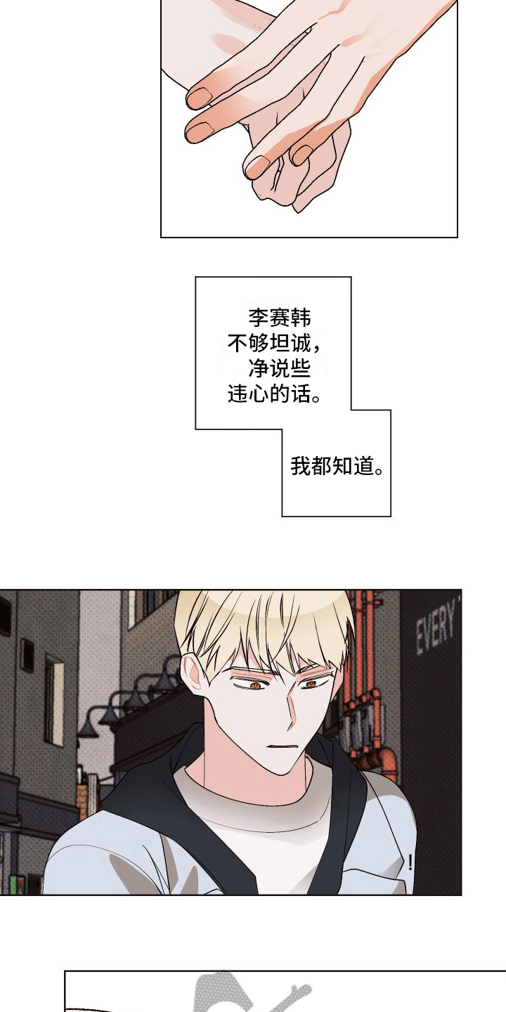 《特立独行》第19章说出来 第17页