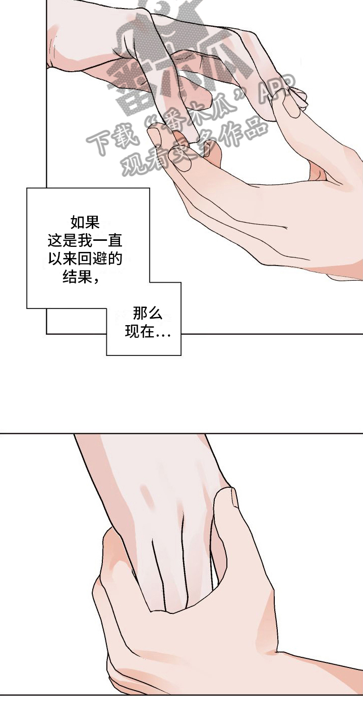《特立独行》第19章说出来 第18页