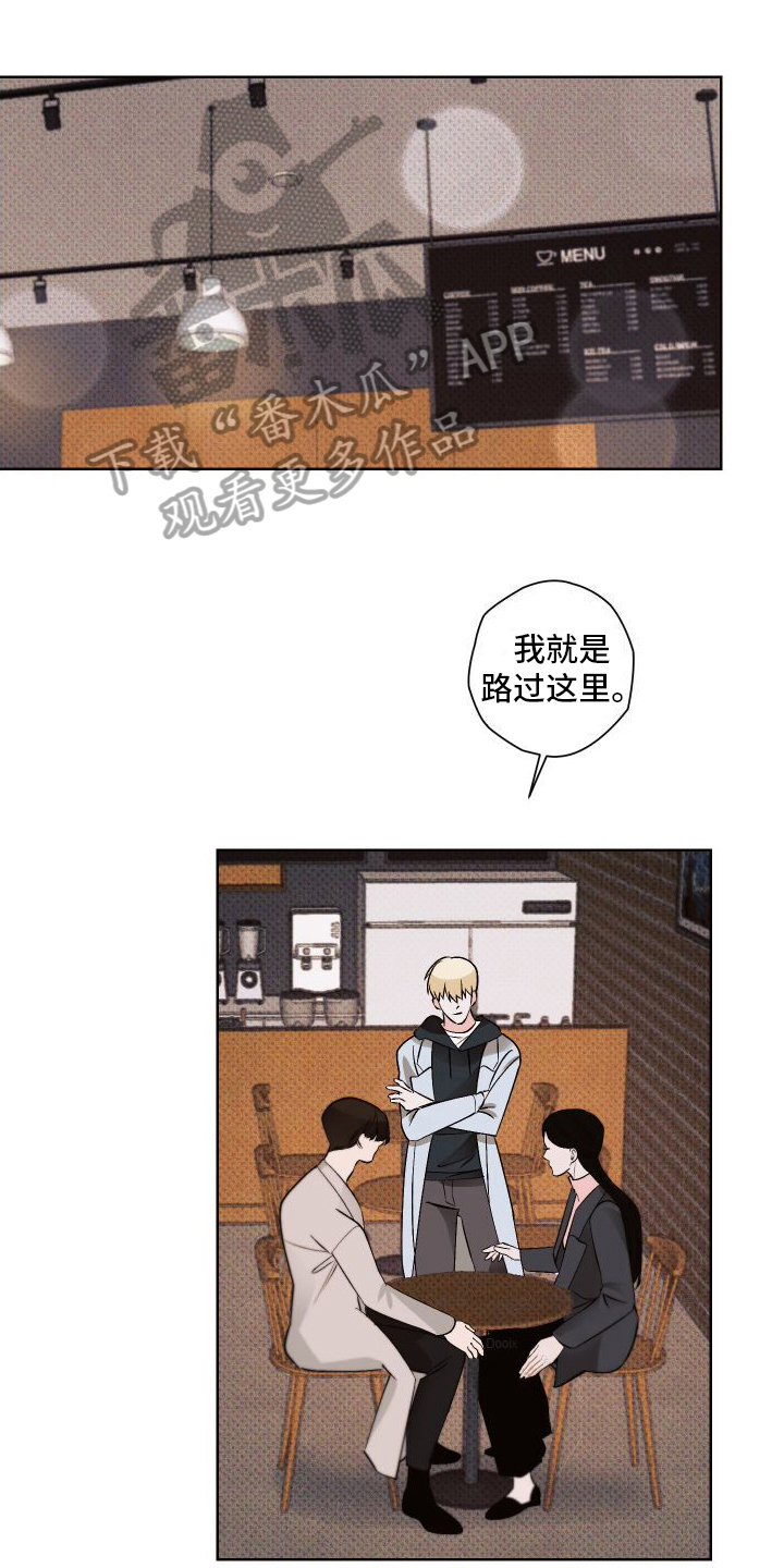 《特立独行》第19章说出来 第1页