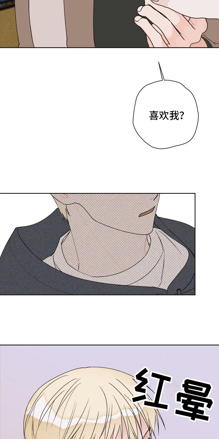 《特立独行》第19章说出来 第20页