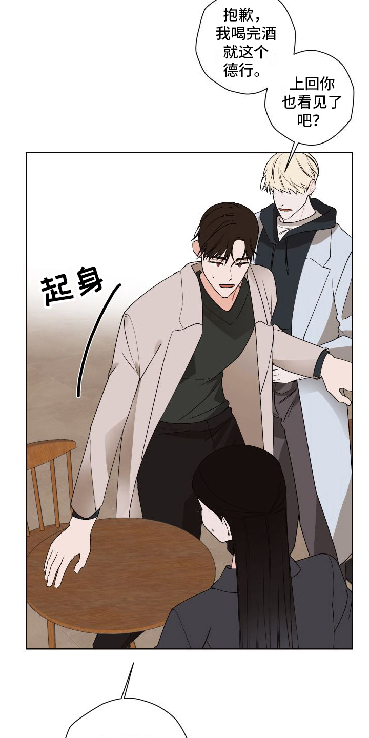《特立独行》第19章说出来 第5页