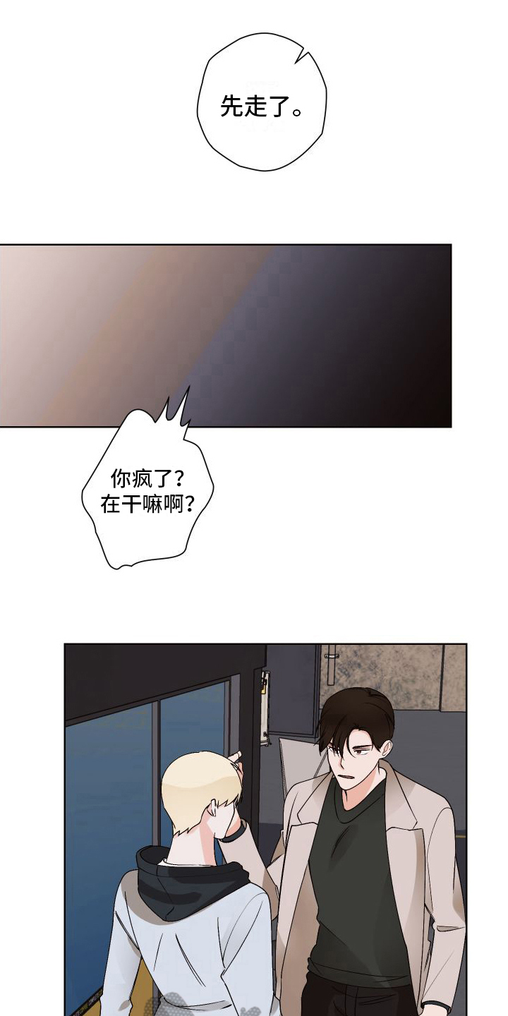 《特立独行》第19章说出来 第7页