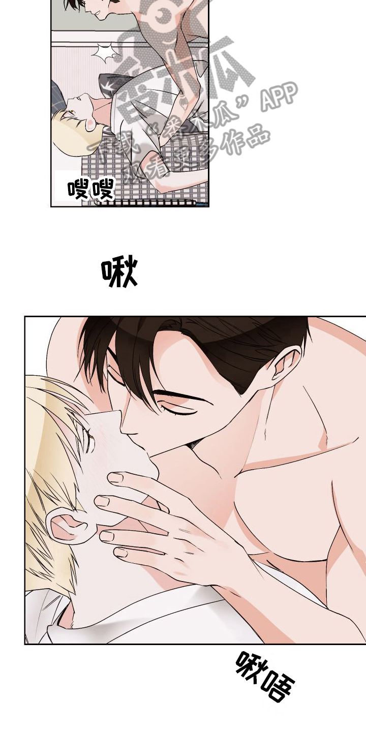 《特立独行》第22章有准备 第10页
