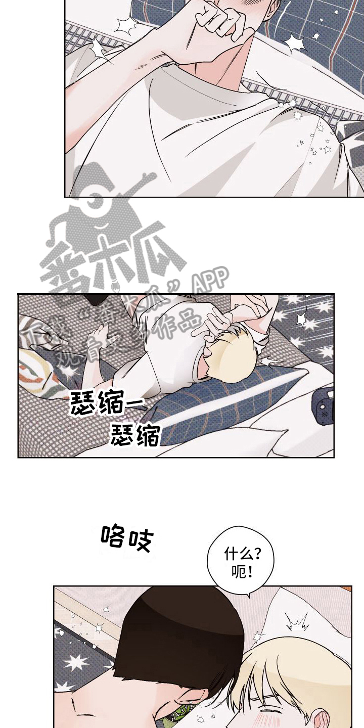 《特立独行》第22章有准备 第12页