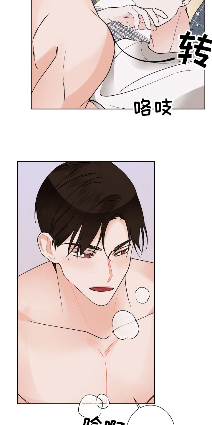 《特立独行》第22章有准备 第13页