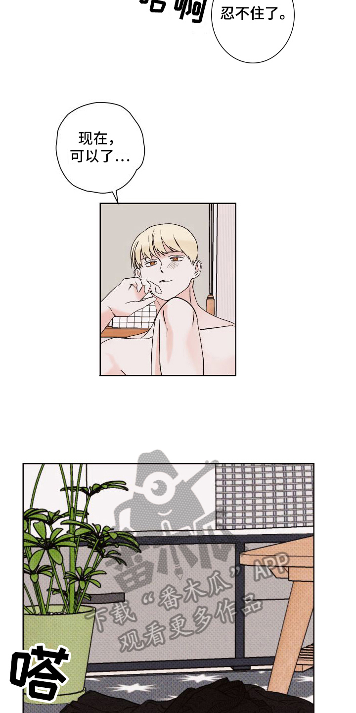 《特立独行》第22章有准备 第14页
