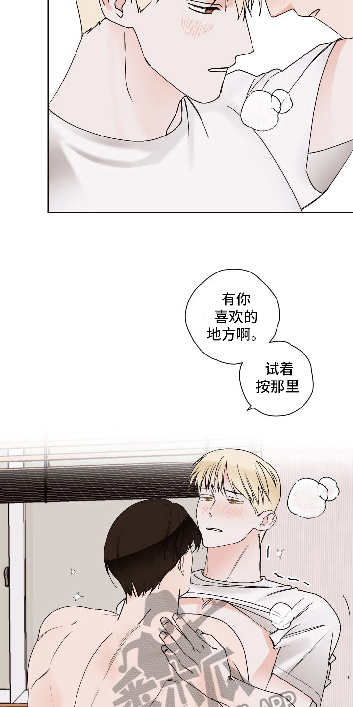 《特立独行》第22章有准备 第17页
