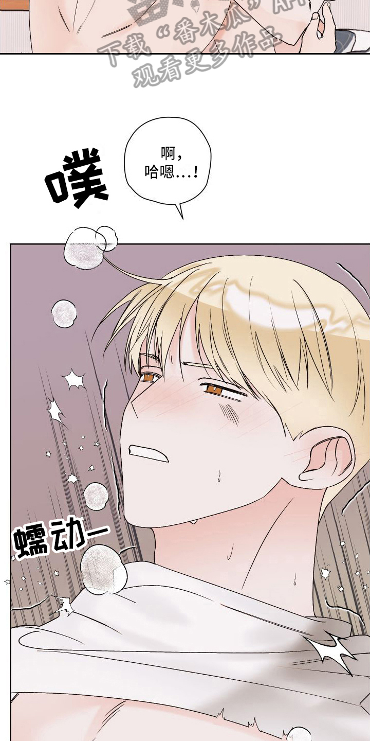 《特立独行》第22章有准备 第18页