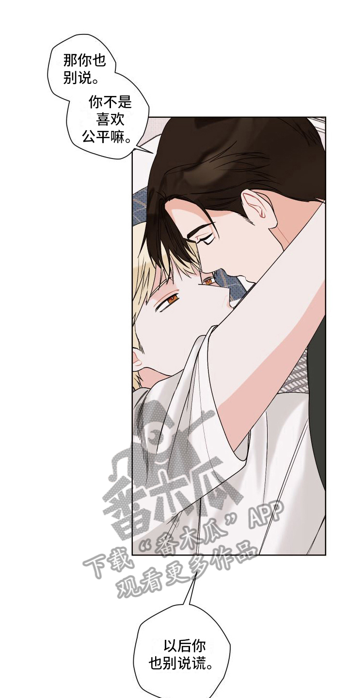 《特立独行》第22章有准备 第1页