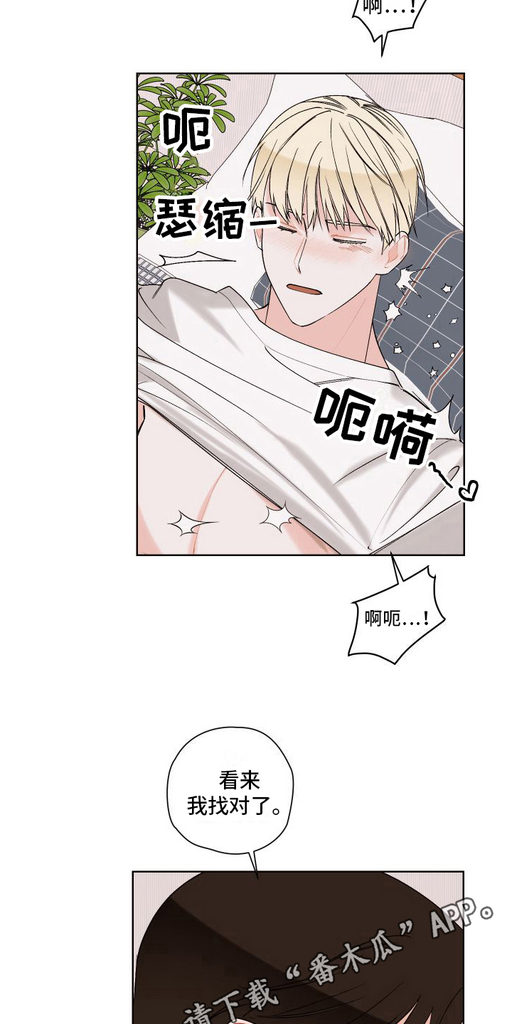 《特立独行》第22章有准备 第20页