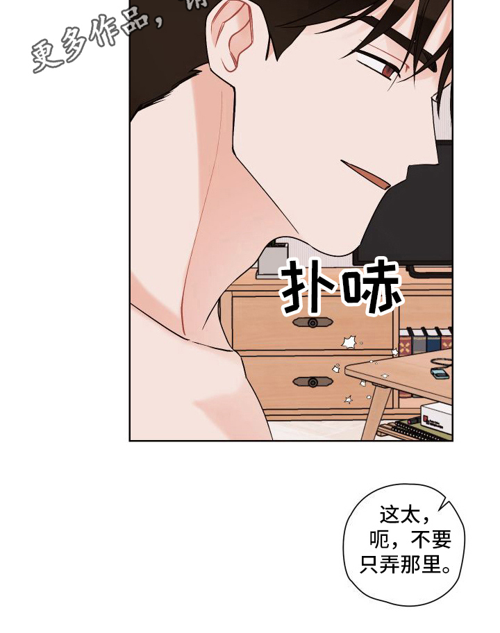 《特立独行》第22章有准备 第21页