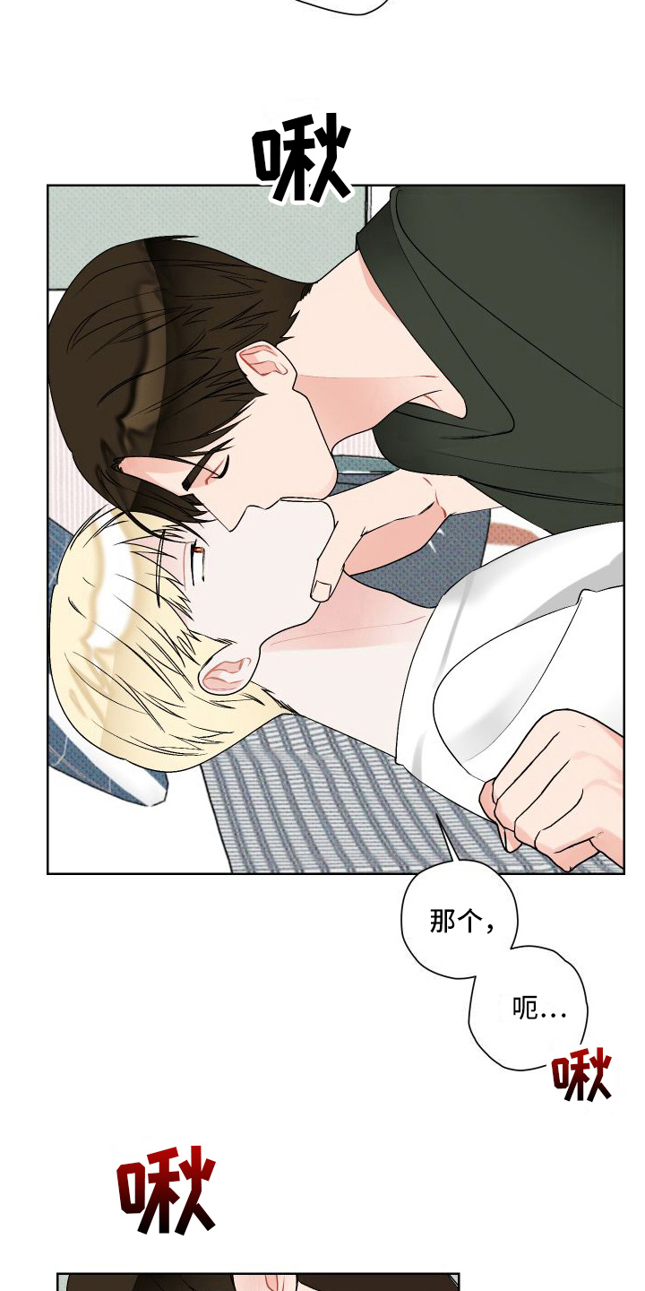 《特立独行》第22章有准备 第2页
