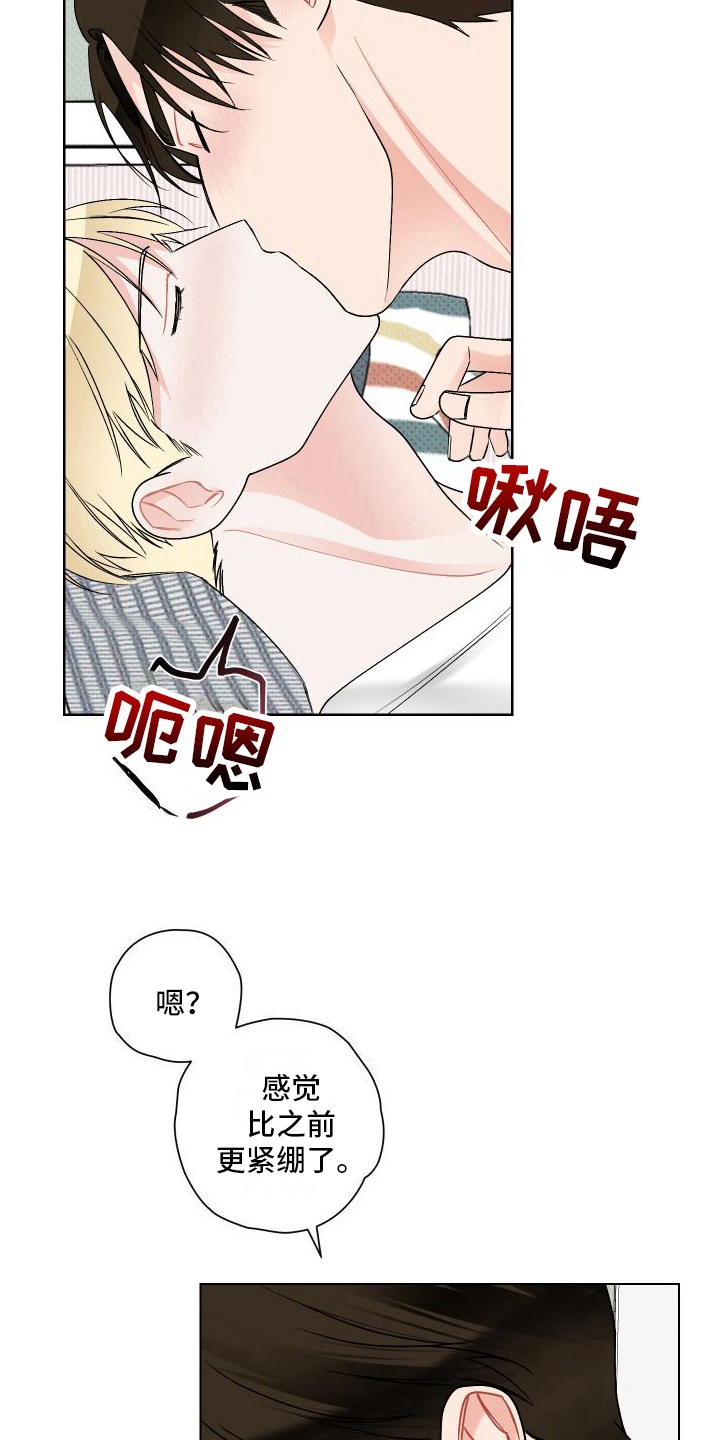 《特立独行》第22章有准备 第3页