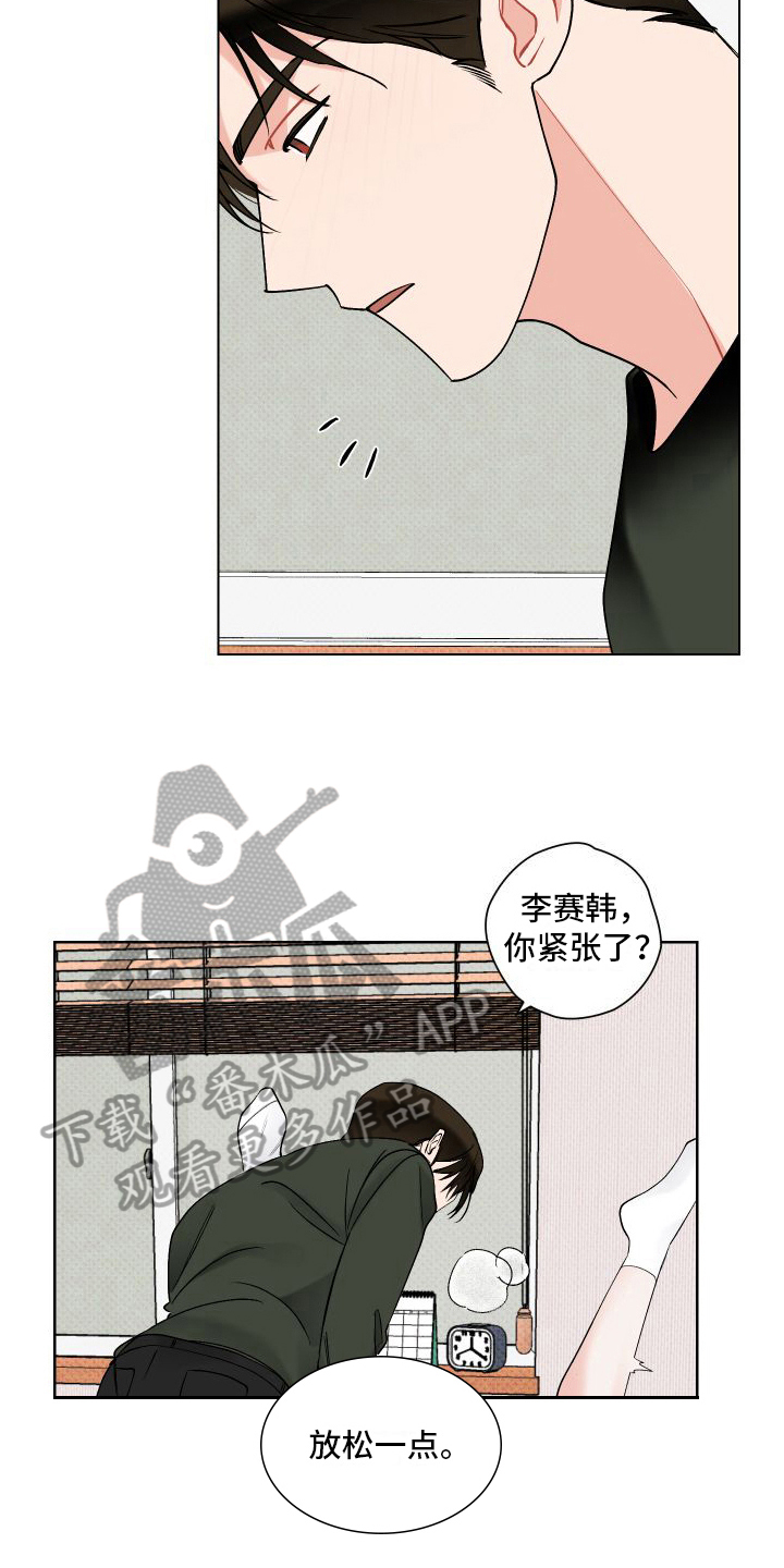《特立独行》第22章有准备 第4页