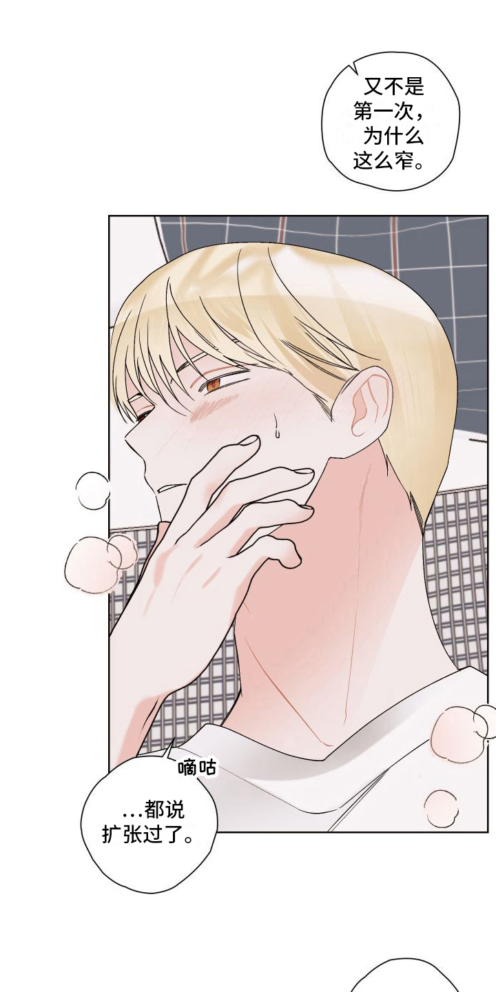 《特立独行》第22章有准备 第5页