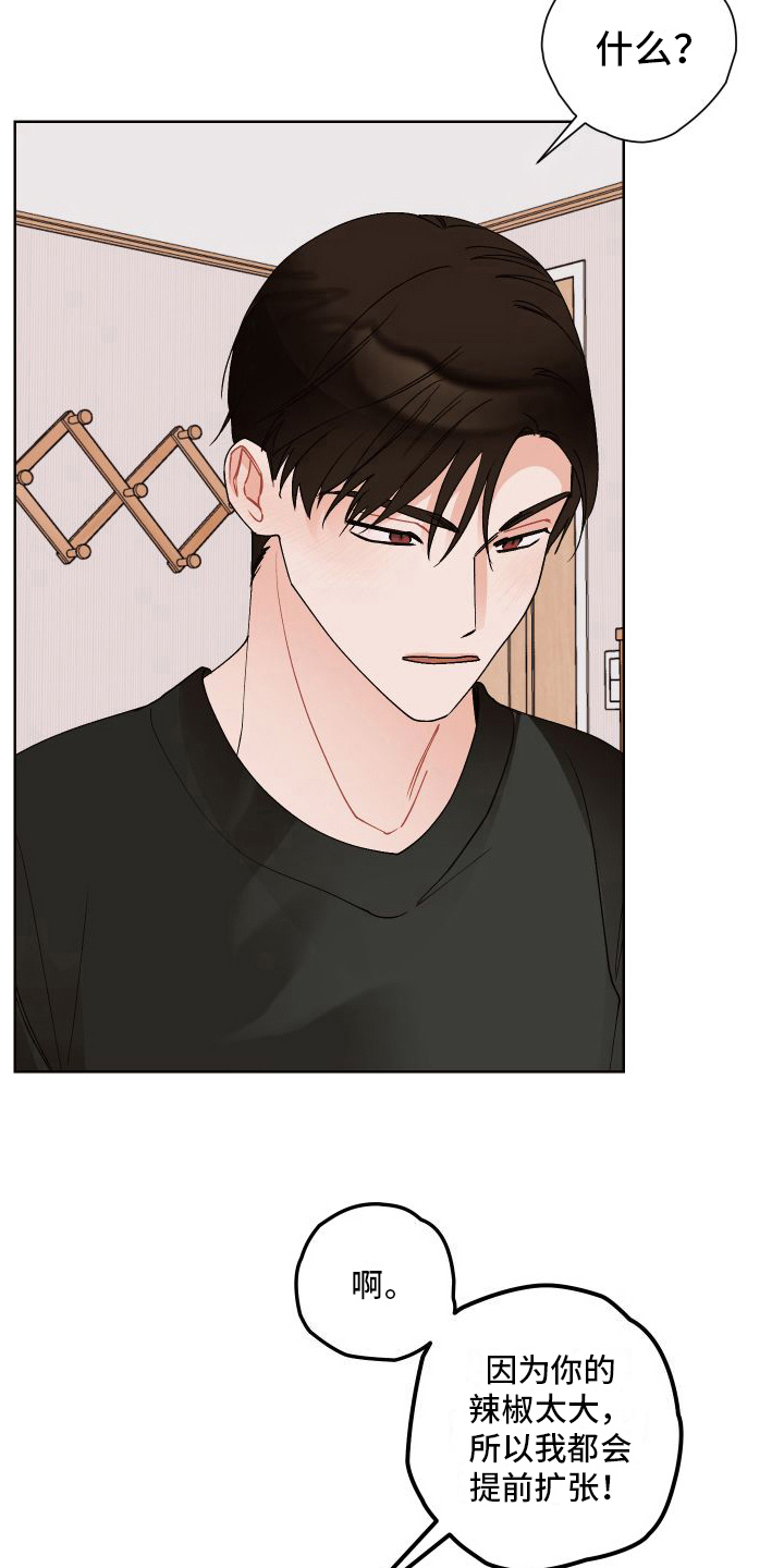 《特立独行》第22章有准备 第6页