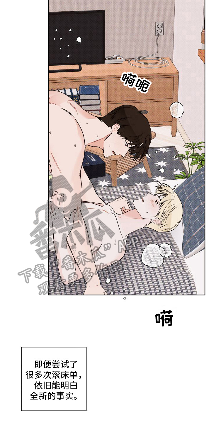 《特立独行》第23章爱意【完结】 第15页