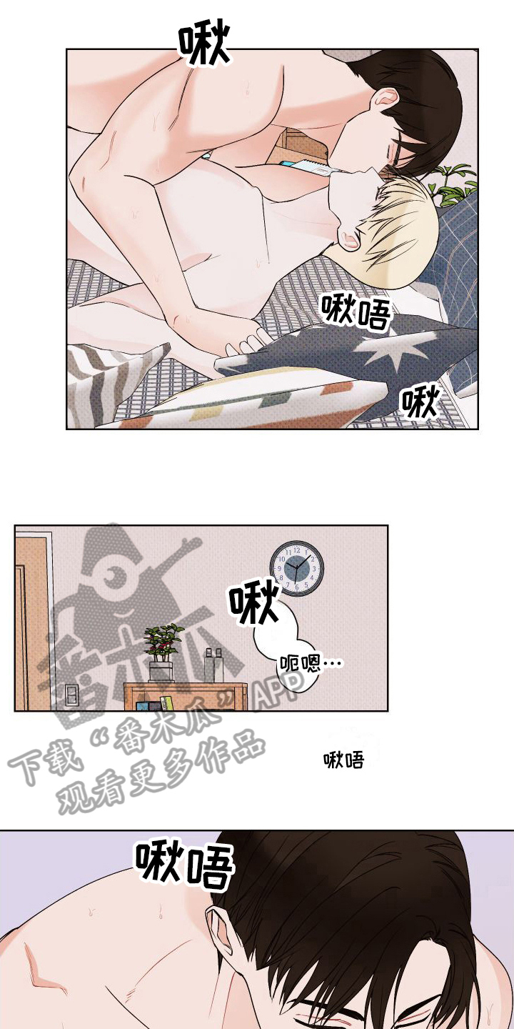 《特立独行》第23章爱意【完结】 第5页