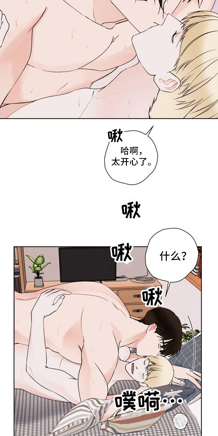 《特立独行》第23章爱意【完结】 第6页