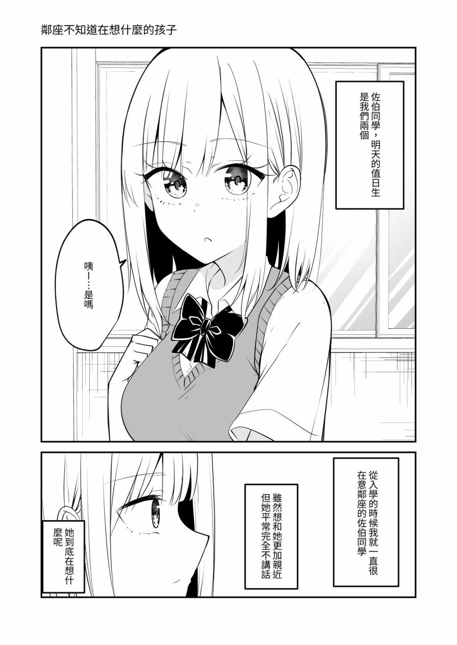 《你们打情骂俏让我看不清前方》短篇 第10页