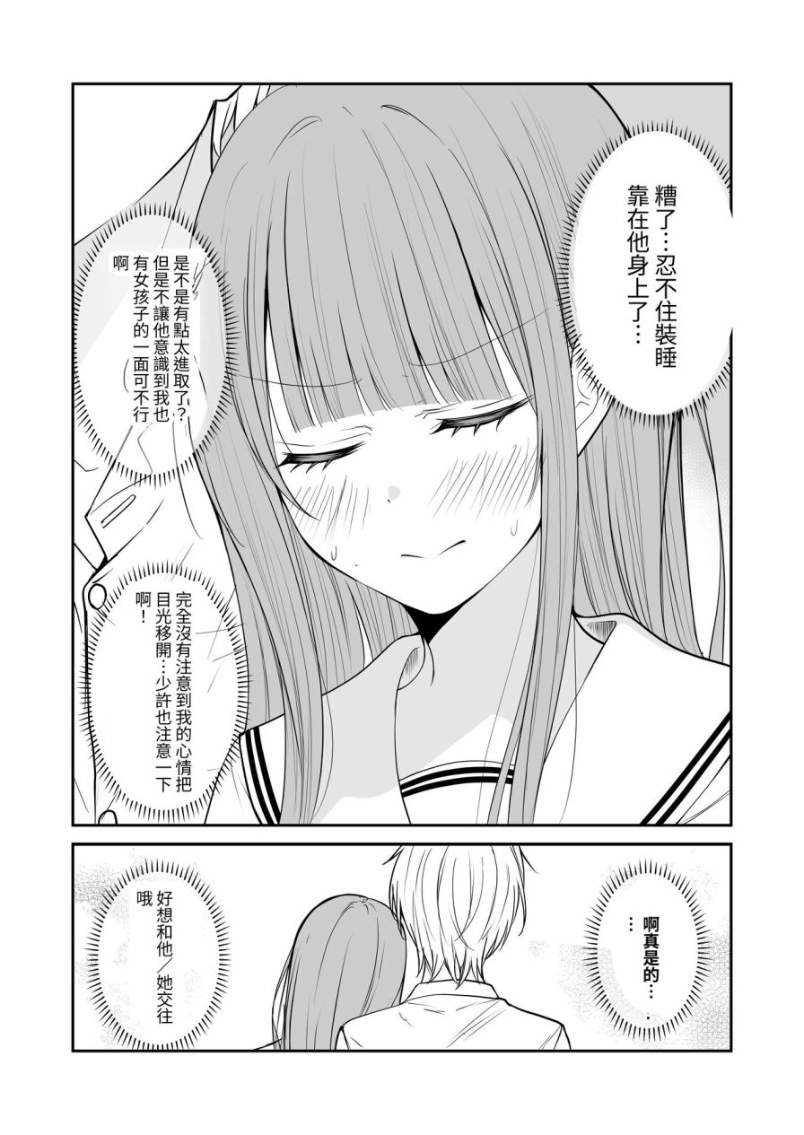 《你们打情骂俏让我看不清前方》短篇 第13页