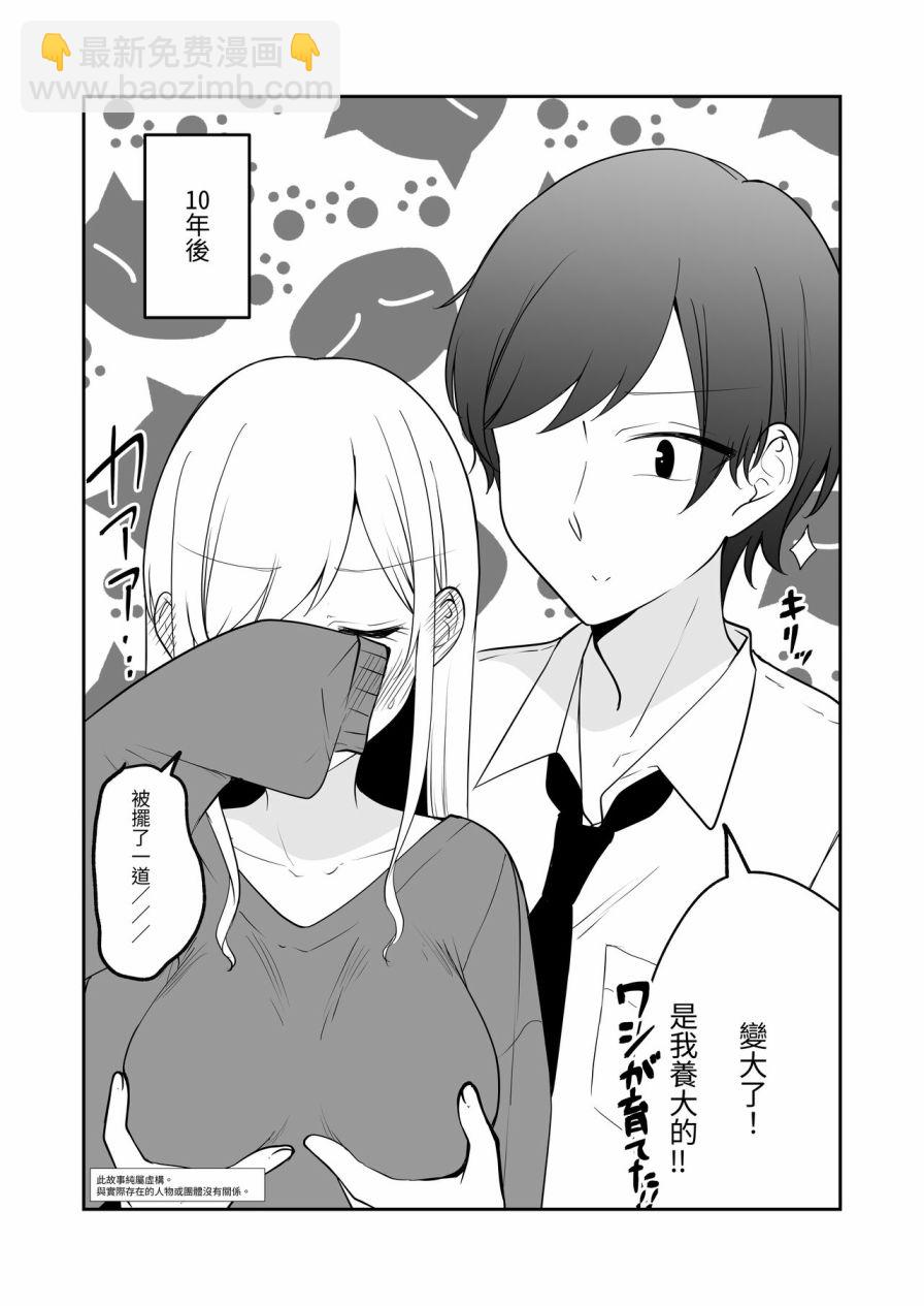 《你们打情骂俏让我看不清前方》短篇 第15页