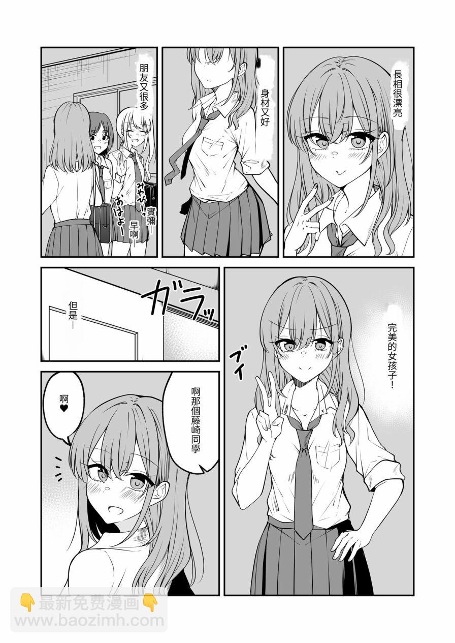 《你们打情骂俏让我看不清前方》短篇 第24页