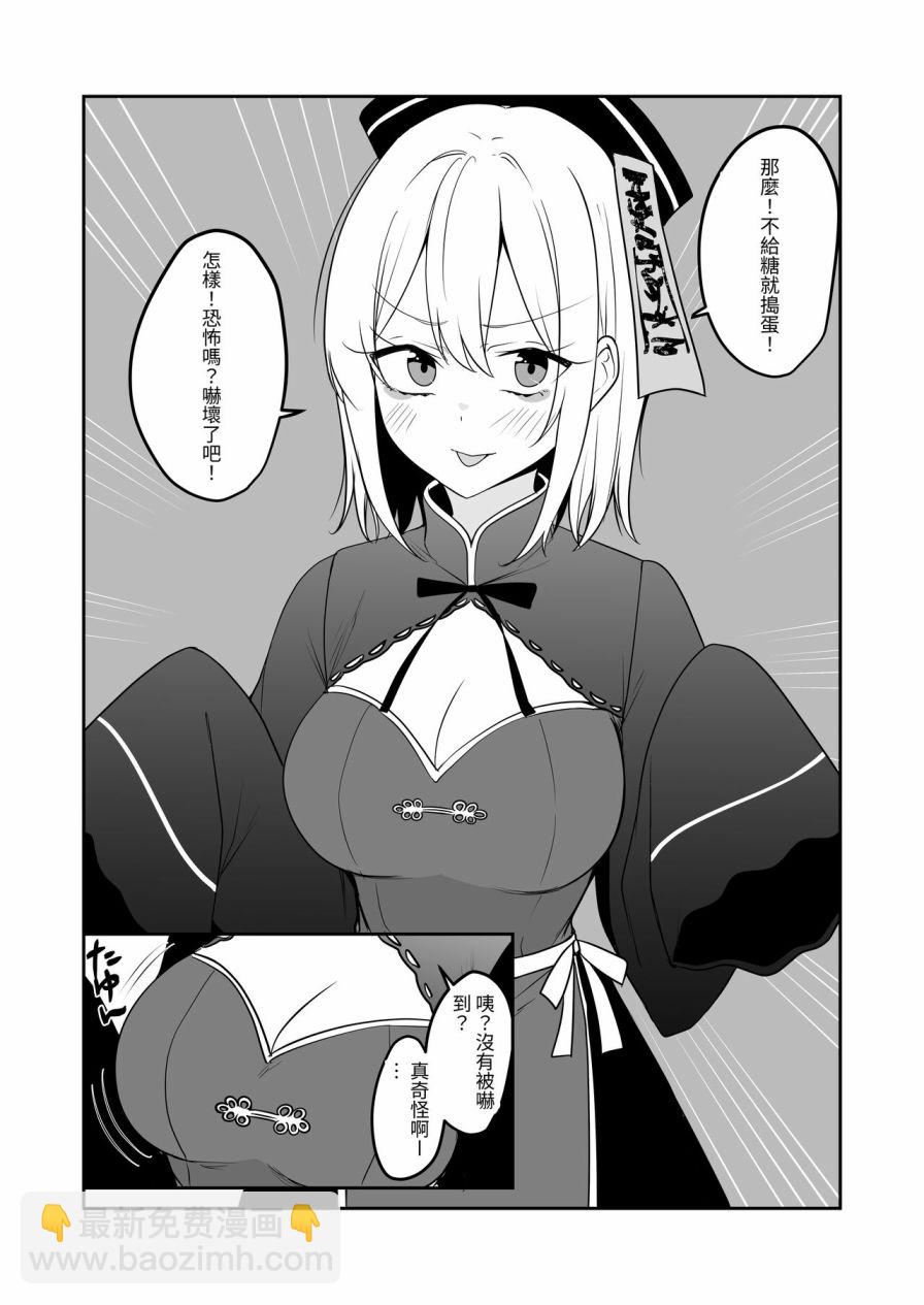 《你们打情骂俏让我看不清前方》短篇 第7页