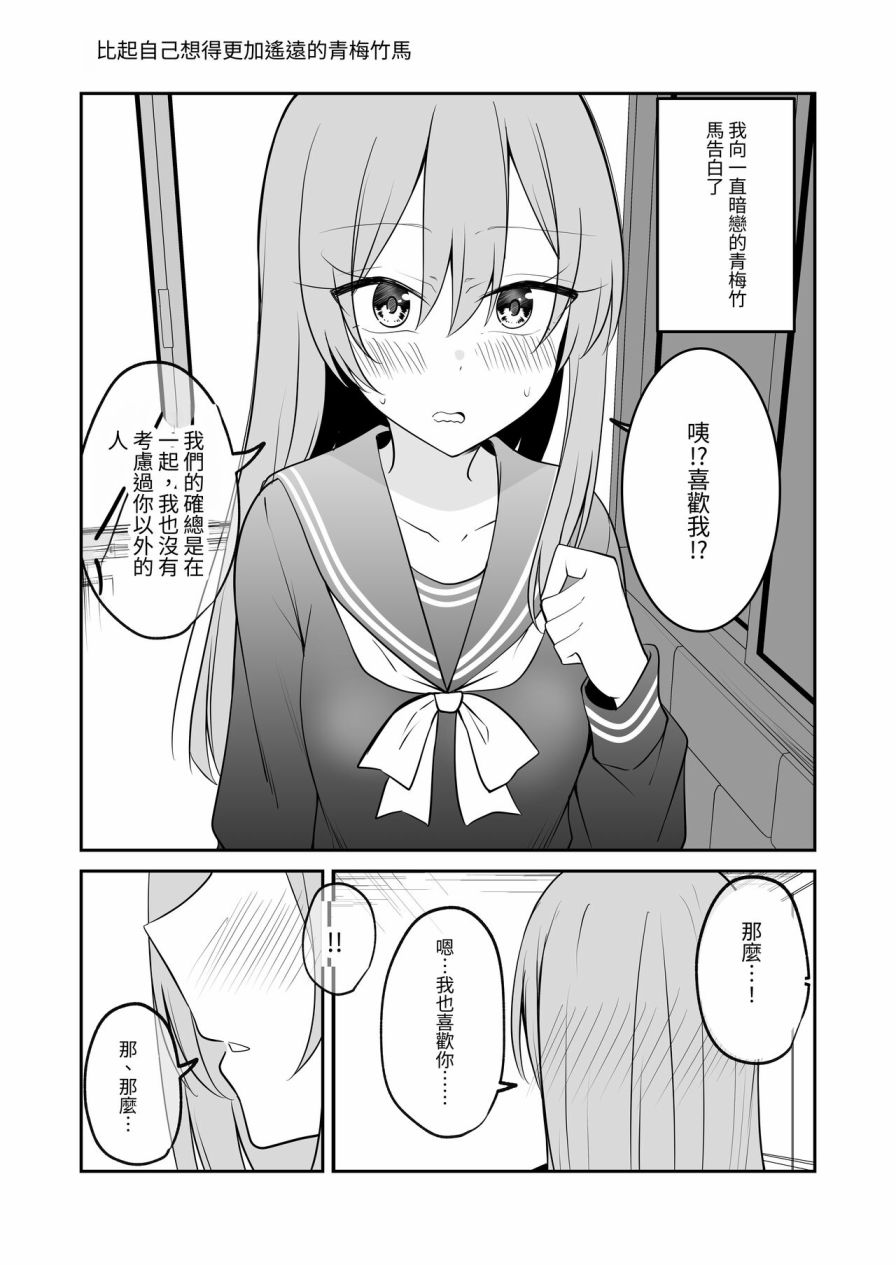 《你们打情骂俏让我看不清前方》短篇 第8页