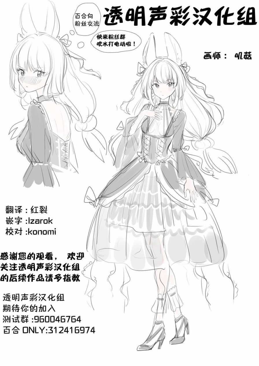 《今天和千束一起》短篇 第24页