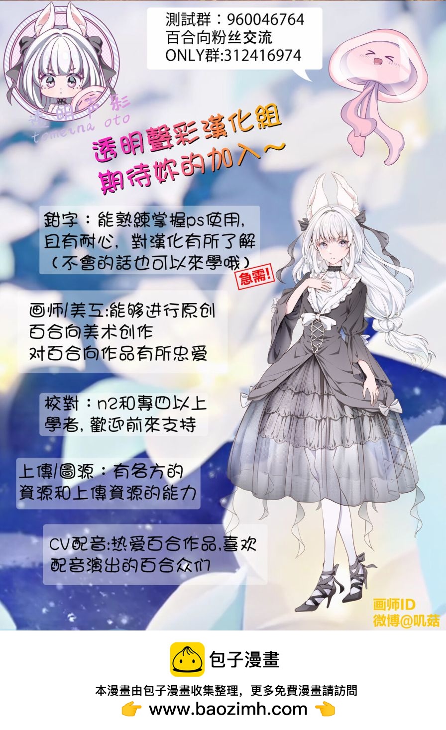 《今天和千束一起》短篇 第25页