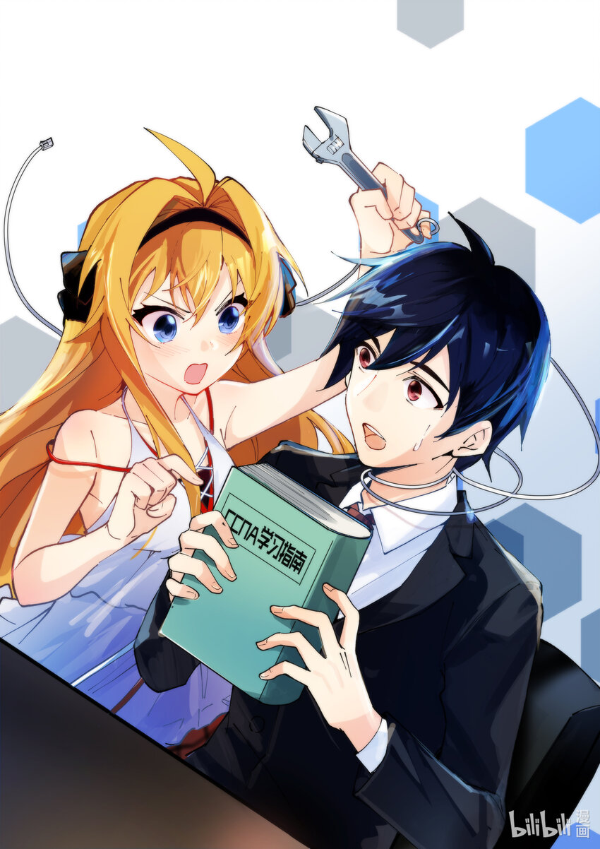 《奋斗吧！SE-码农出道篇》1 1 第2页