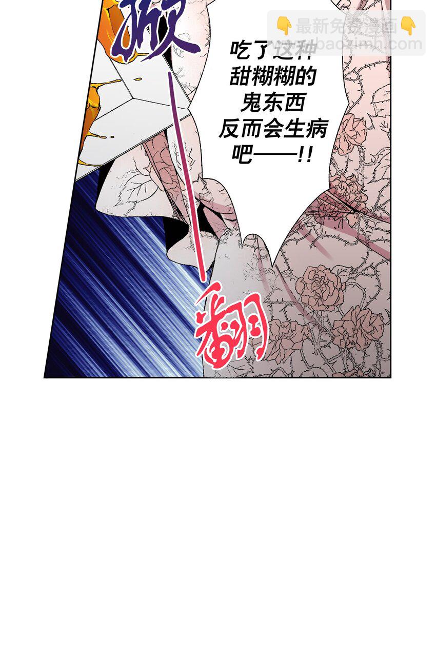 《执事们的沉默（彩色条漫）》1 1 第10页