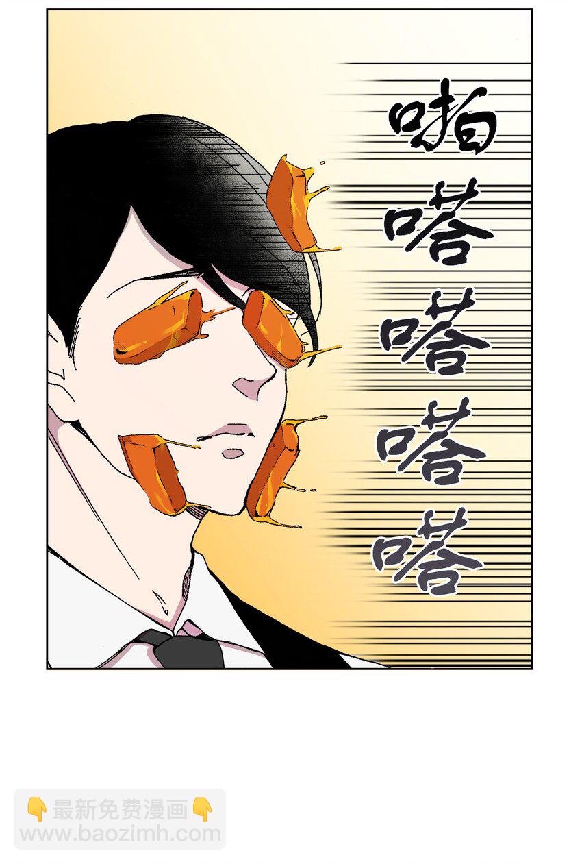 《执事们的沉默（彩色条漫）》1 1 第11页