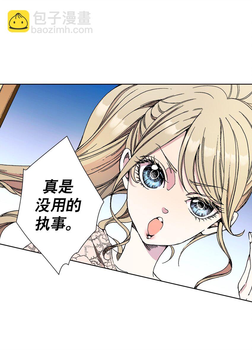 《执事们的沉默（彩色条漫）》1 1 第13页