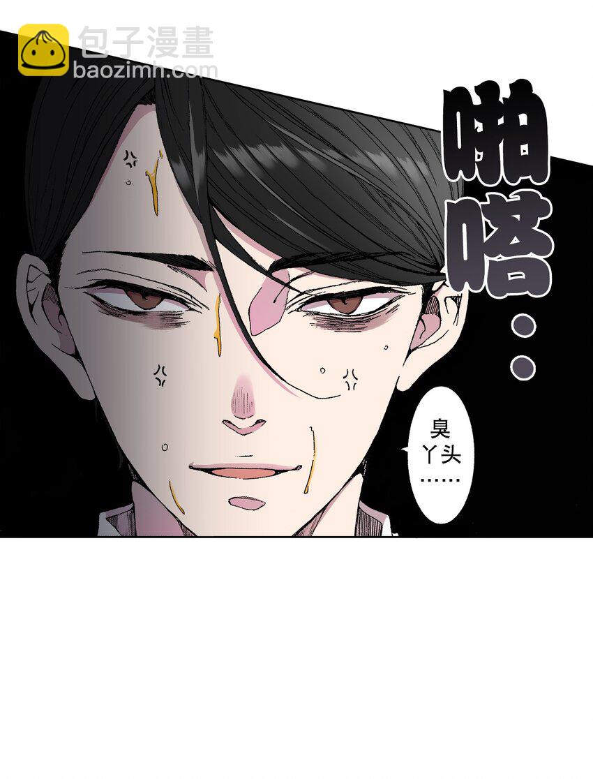 《执事们的沉默（彩色条漫）》1 1 第14页