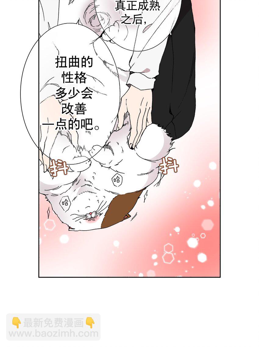 《执事们的沉默（彩色条漫）》1 1 第17页