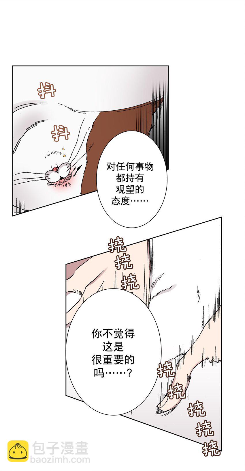 《执事们的沉默（彩色条漫）》1 1 第18页