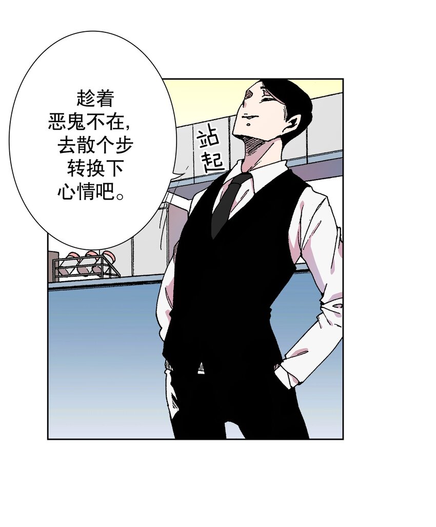 《执事们的沉默（彩色条漫）》1 1 第20页