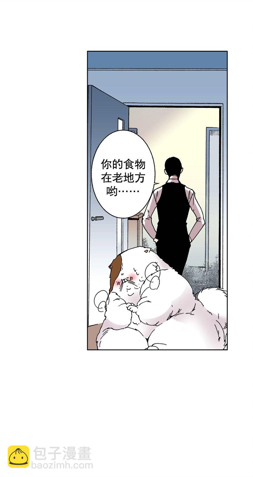 《执事们的沉默（彩色条漫）》1 1 第21页