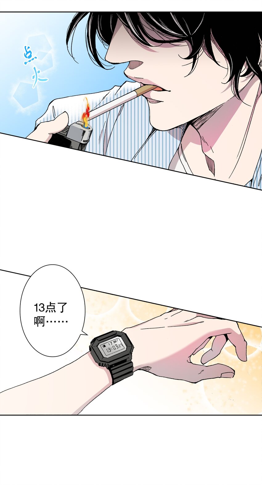 《执事们的沉默（彩色条漫）》1 1 第24页