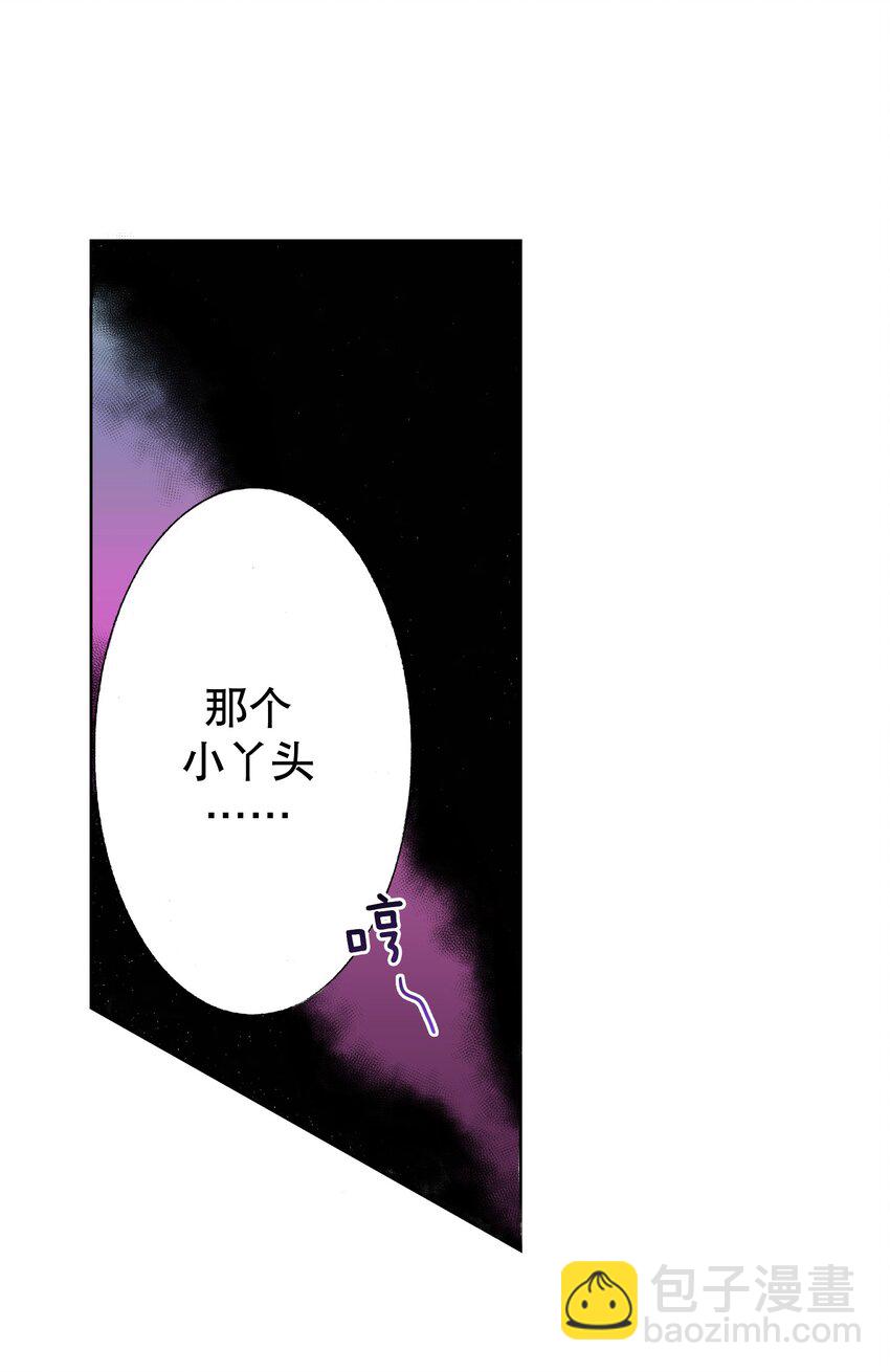 《执事们的沉默（彩色条漫）》1 1 第25页