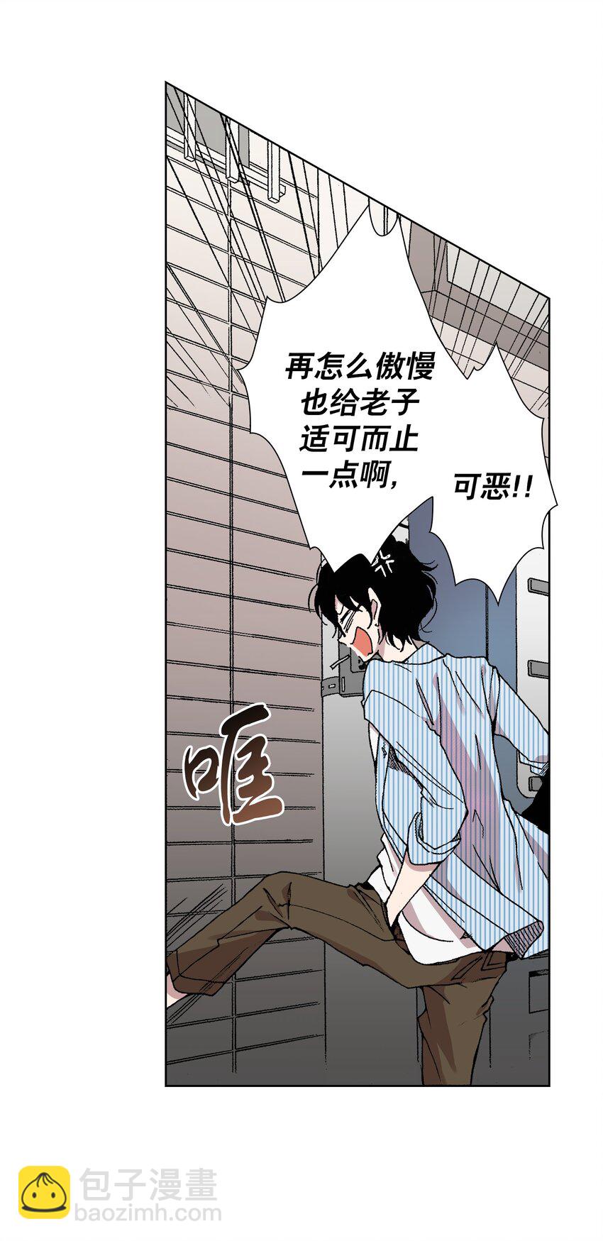 《执事们的沉默（彩色条漫）》1 1 第26页