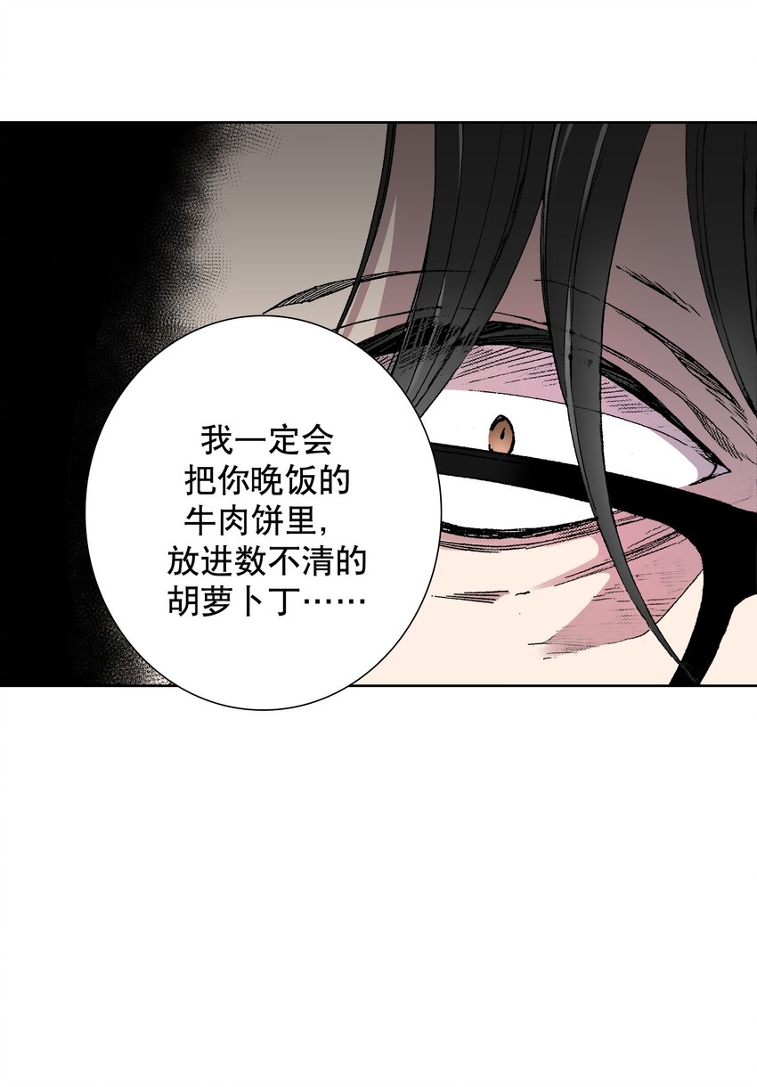 《执事们的沉默（彩色条漫）》1 1 第29页