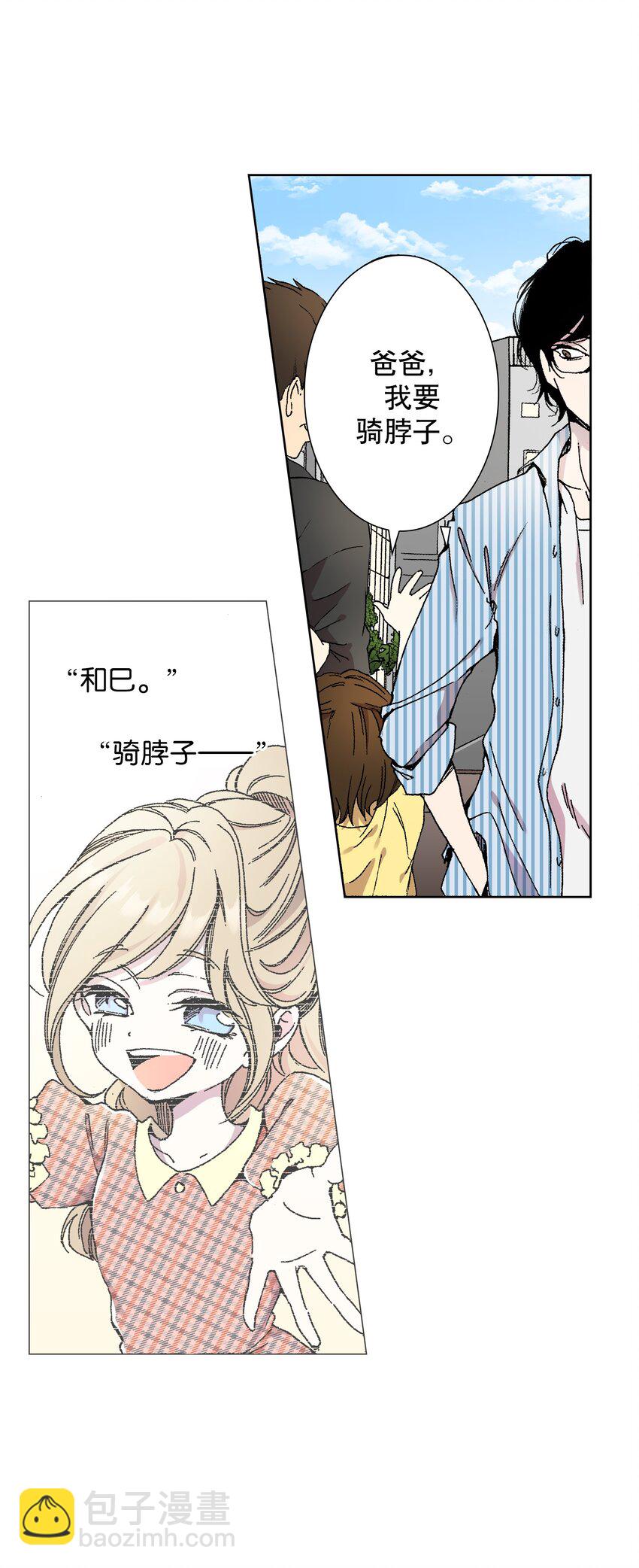《执事们的沉默（彩色条漫）》1 1 第30页