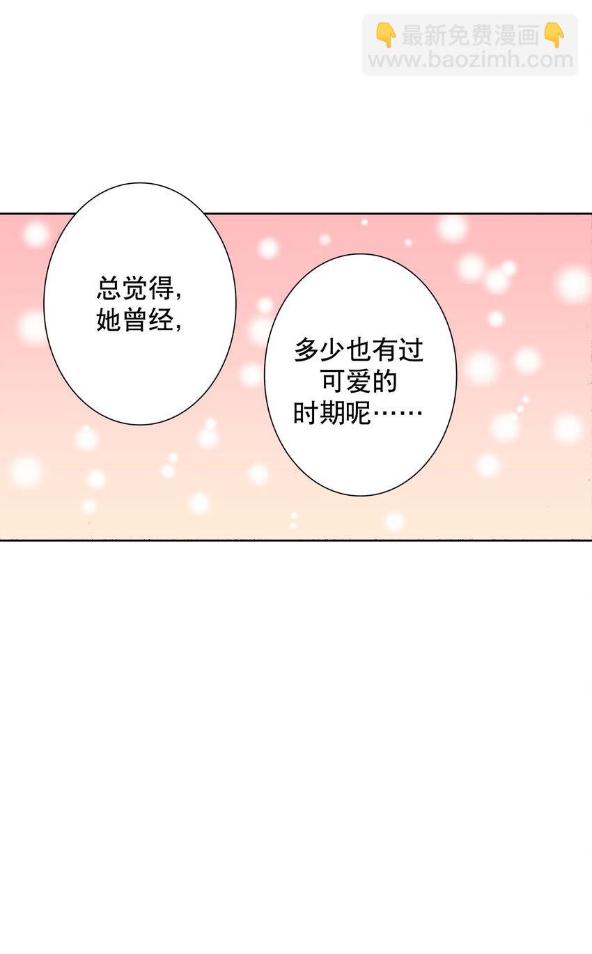 《执事们的沉默（彩色条漫）》1 1 第32页